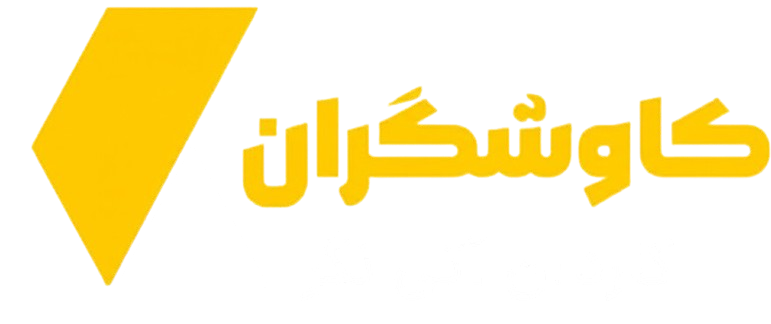 کاوشگران کاردان آتی نگر